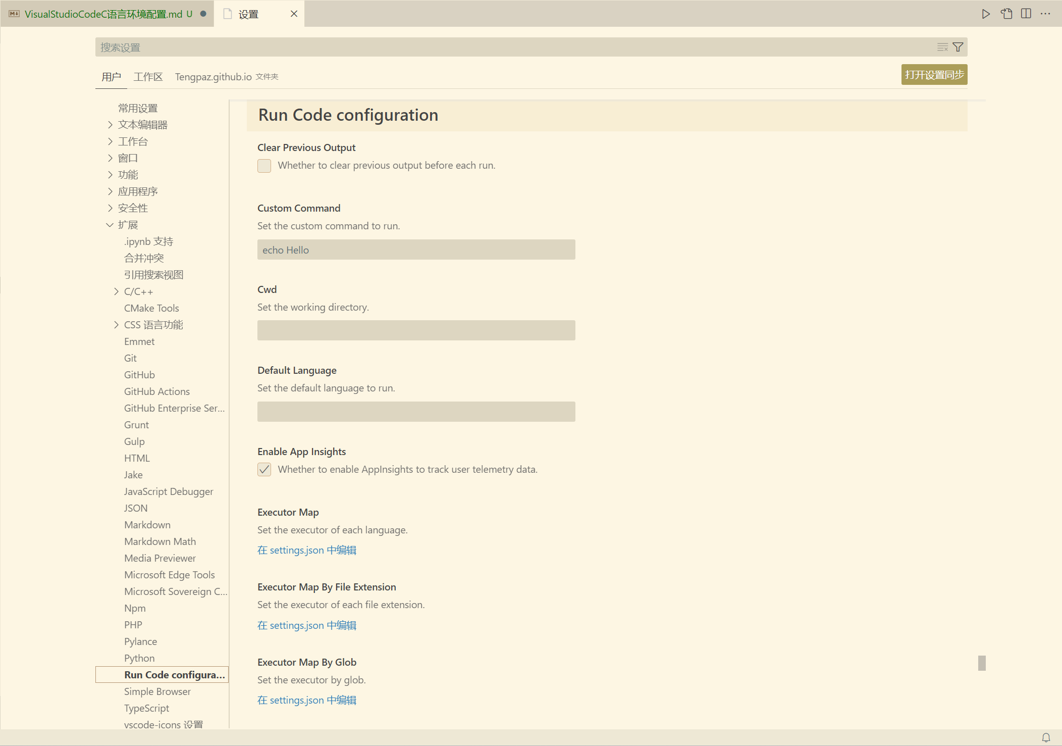 Run Code Configuration